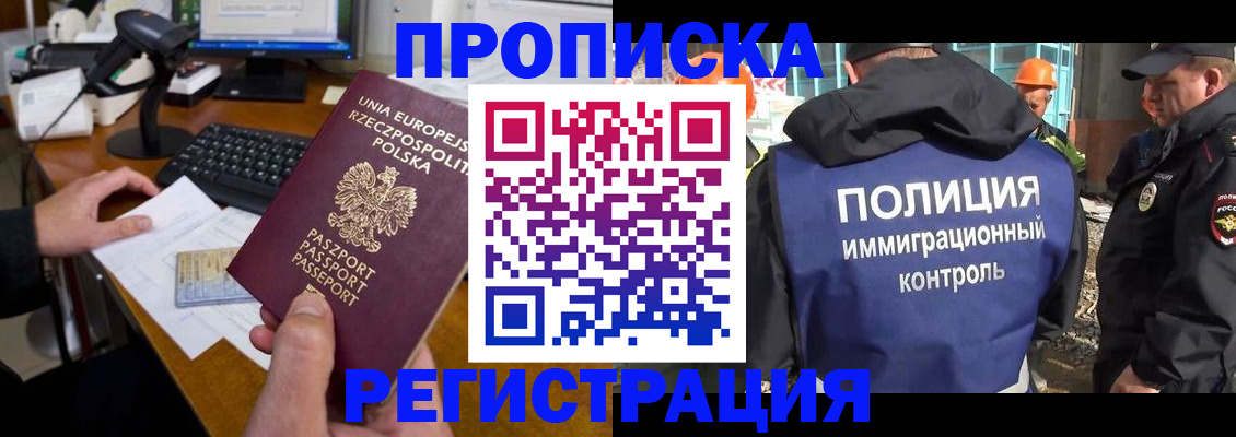 временная регистрация для всех в Снежинске
