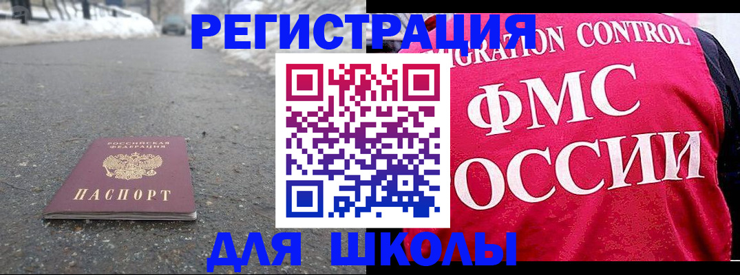 временная регистрация госуслуги в Снежинске