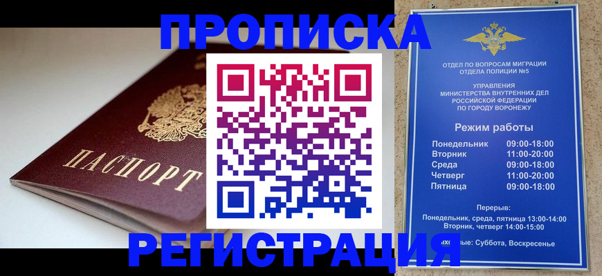 найти адрес прописки в Снежинске