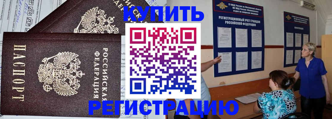 регистрация для дет. сада в Снежинске